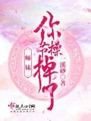 师妹你真逗番外