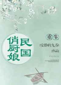 重生之民国娇俏医