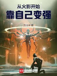 靠自己变强免费