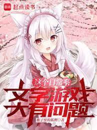 神明小姐的饲养日记海棠文学馆