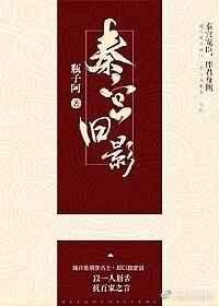 古往今来最荒唐是什么歌