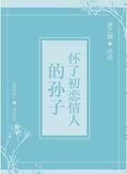 怀情人的孩子如何处理