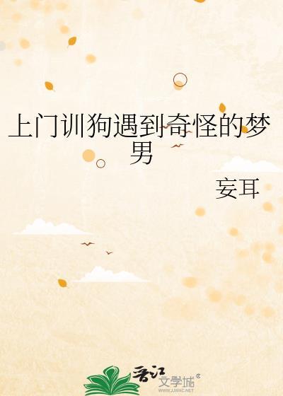 上门训狗师