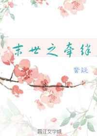 末世之间