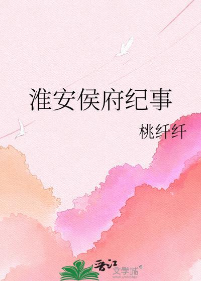 淮阴侯祠堂