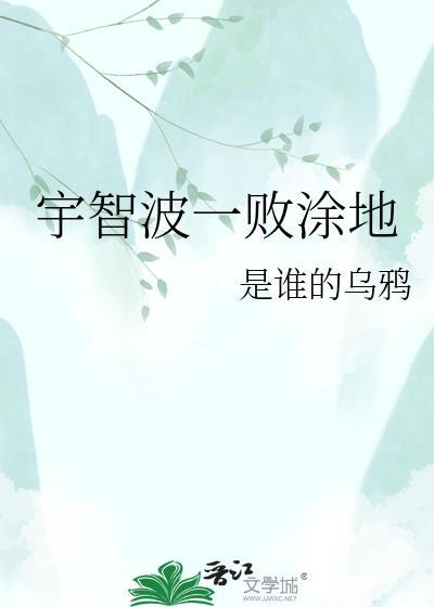 一败涂地出自谁之口