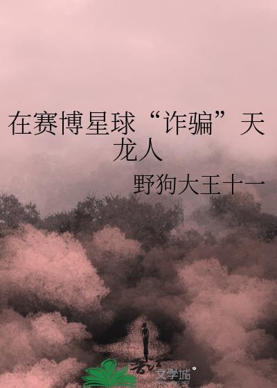 赛博坦星人什么意思