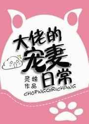 大佬宠妻不腻笔趣阁全本
