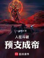 抽奖成帝