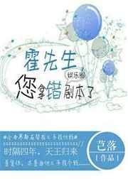 你拿错剧本了免费