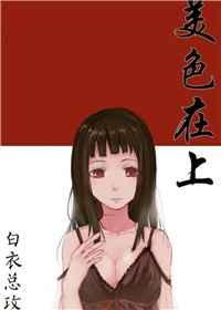 美色最新章节免费