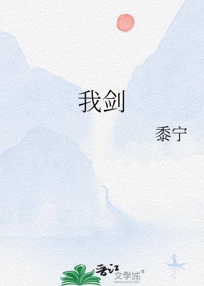 我剑豪无限流笔趣阁