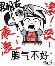 皮一下很开心?[娱乐圈