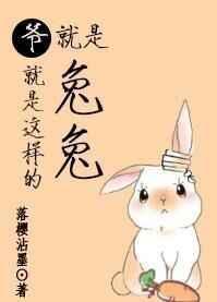 爷就是爷就是开挂少画免费下拉