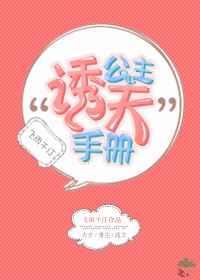 公主撩翻首辅