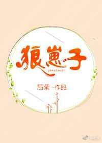 200亿养了个狼崽子