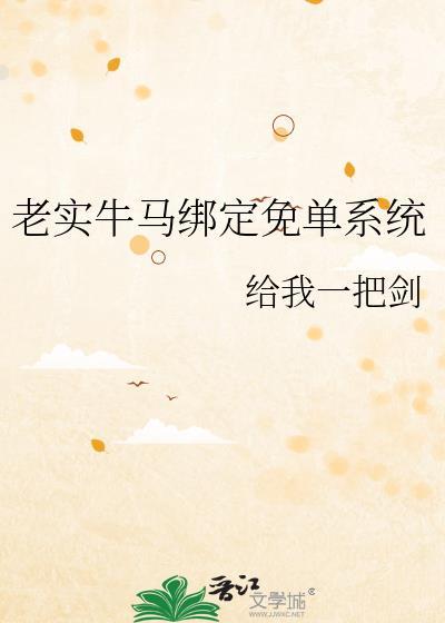 牛马绑定免单系统百度