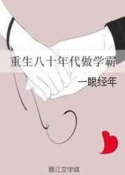 重生八十年代短剧全集免费观看