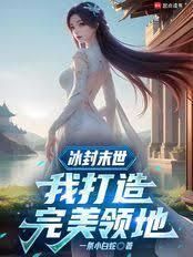 这个NPC领先了版本免费完本