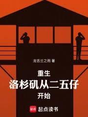 重返洛杉矶123
