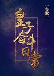 皇子q