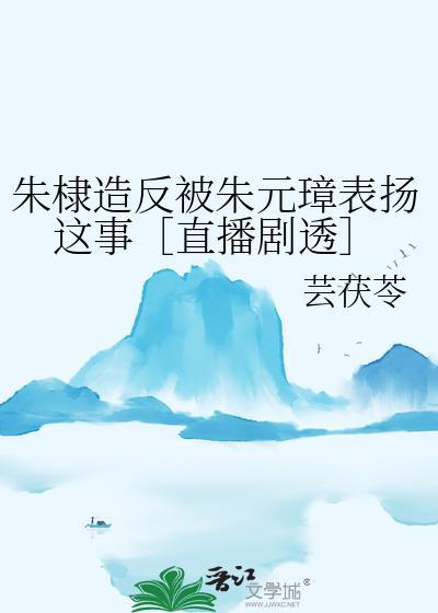 朱棣对朱元璋的态度