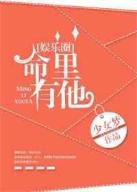 命里有你什么意思
