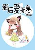 影后abo