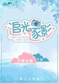 男朋友画风突变