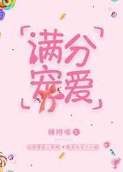 满分宠爱百度