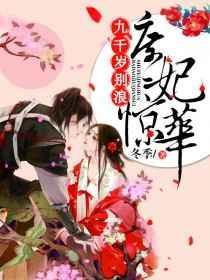 庶女九卿