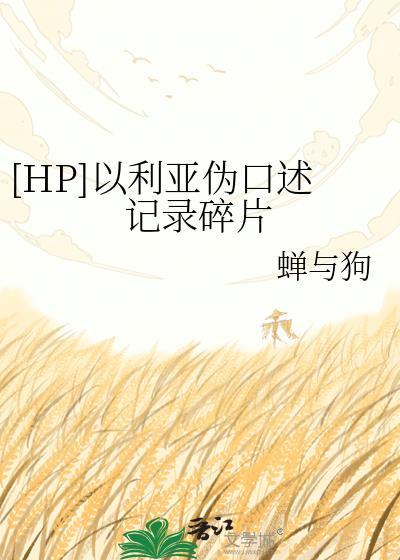 以利亚的经历
