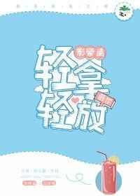 影帝请正经