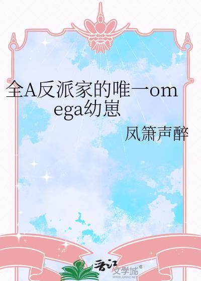 反派全家都是大佬