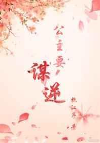 公主求