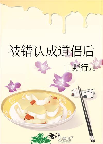 被错认成道侣后完结了姜令霜