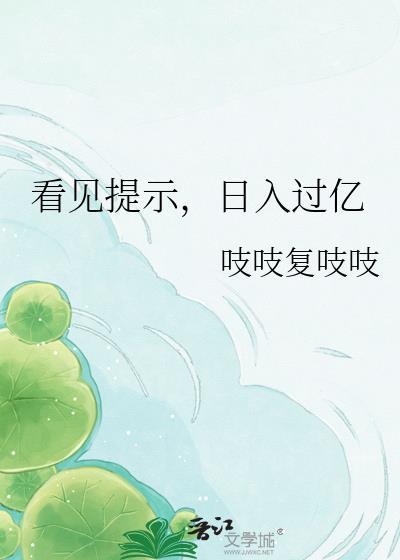 日入过万啥意思