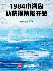 从获得情报开始笔趣阁最新章节TXT