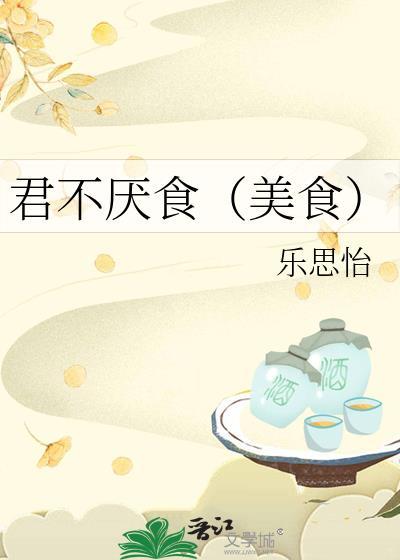 君子不食嗟来之食是什么意思