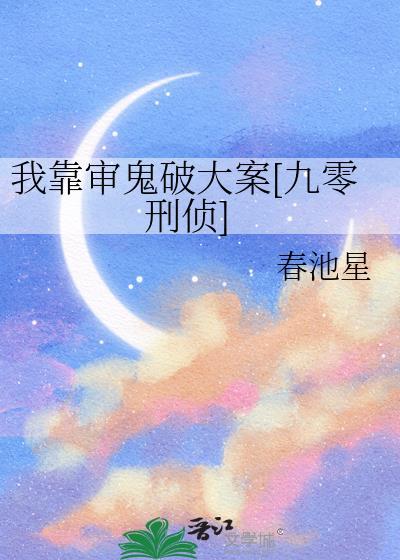 我靠rua鬼登顶玄学界笔趣阁