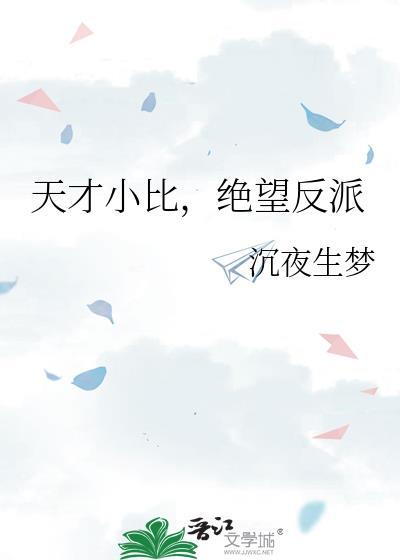 天才小q