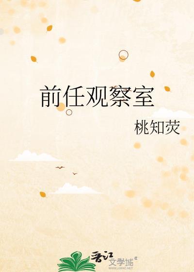 综艺情感观察室