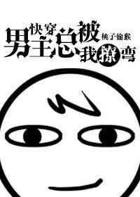 22. 男主总被我撩弯