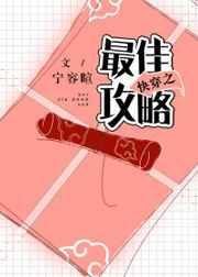 快穿之最佳攻略资源资源