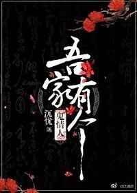 吾家有只鬼