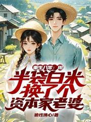 徒儿下山未婚妻是谁