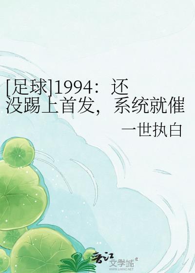 足球都快退役了逆袭系统上线