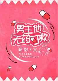 男主不救女主救别人的古言