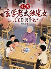 侯府来了位小阎王免费阅读