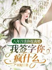 网恋翻车后被阴湿男友全文免费
